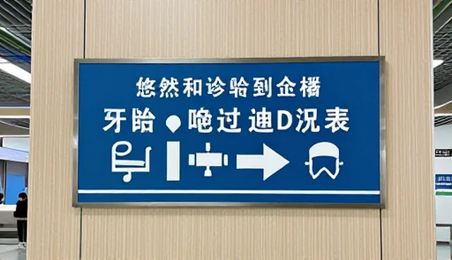候诊流程优化，提升就诊效率与体验